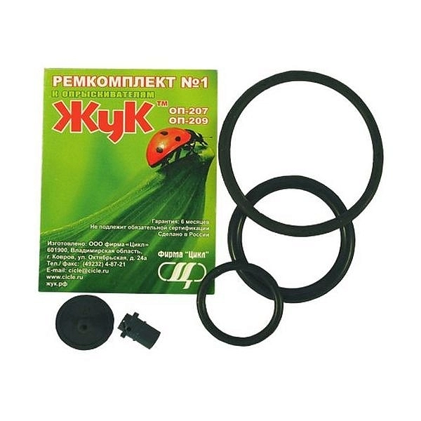 Ремкомплект №1 (к опрыскивателям ЖУК ОП-207,ОП-209)